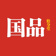国品修身堂