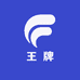 王牌潮流杂货铺