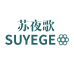 苏夜歌官方旗舰店
