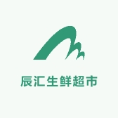 辰汇生鲜超市