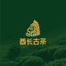普洱市酋长古茶莊园