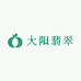 大阳翡翠