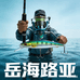 岳海路亚