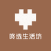 咚选生活坊