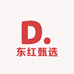 东红甄选