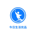 今日生活优品体验店