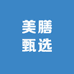 美膳甄选