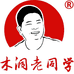 木洞老同学食品旗舰店