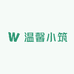 温馨小筑好物铺