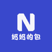 奶奶的包