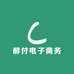 醇付电子商务