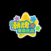 潮牌童装优品