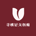 寻桃记文创阁