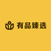 有品臻选