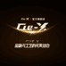CUE X球杆