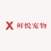 鲜悦宠物食品优品店