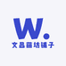 文昌萌坊铺子