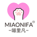 miaonifa美妆店