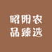 佑会新鲜天麻滋补行