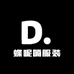 蝶呢喃服装