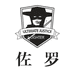 ZORRO佐罗打火机甄选