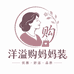 洋溢购