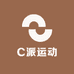 C 派运动谦下电子商务专卖店