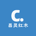 昌灵红木