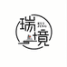 瑞境电木茶盘
