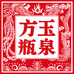玉泉酒类旗舰店