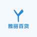 六安雅丽百货店