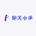泡芙小乖