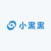 小黑黑散货