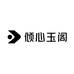 倾心玉阁