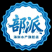 部派海鲜水产旗舰店