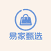 易家甄选购