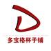 多宝格纸塑包装