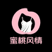 蜜桃风情睡衣