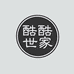 酷酷世家工厂店