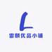 雷麟优品小铺零售店