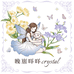 晚崽咩咩Crystal
