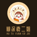 糊涂袁二姐