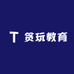 贪玩教育
