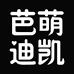 芭萌迪凯饰品店