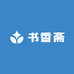 书香斋图书专营店