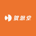 贺恩堂
