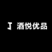 酒悦优品名酒仓