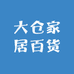 大仓家居百货