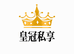 皇冠凯莉私享眼镜企业店