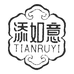添如意滇杉云牧专卖店